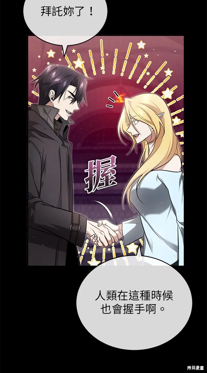 重生者的退休生活,第51话,第11张