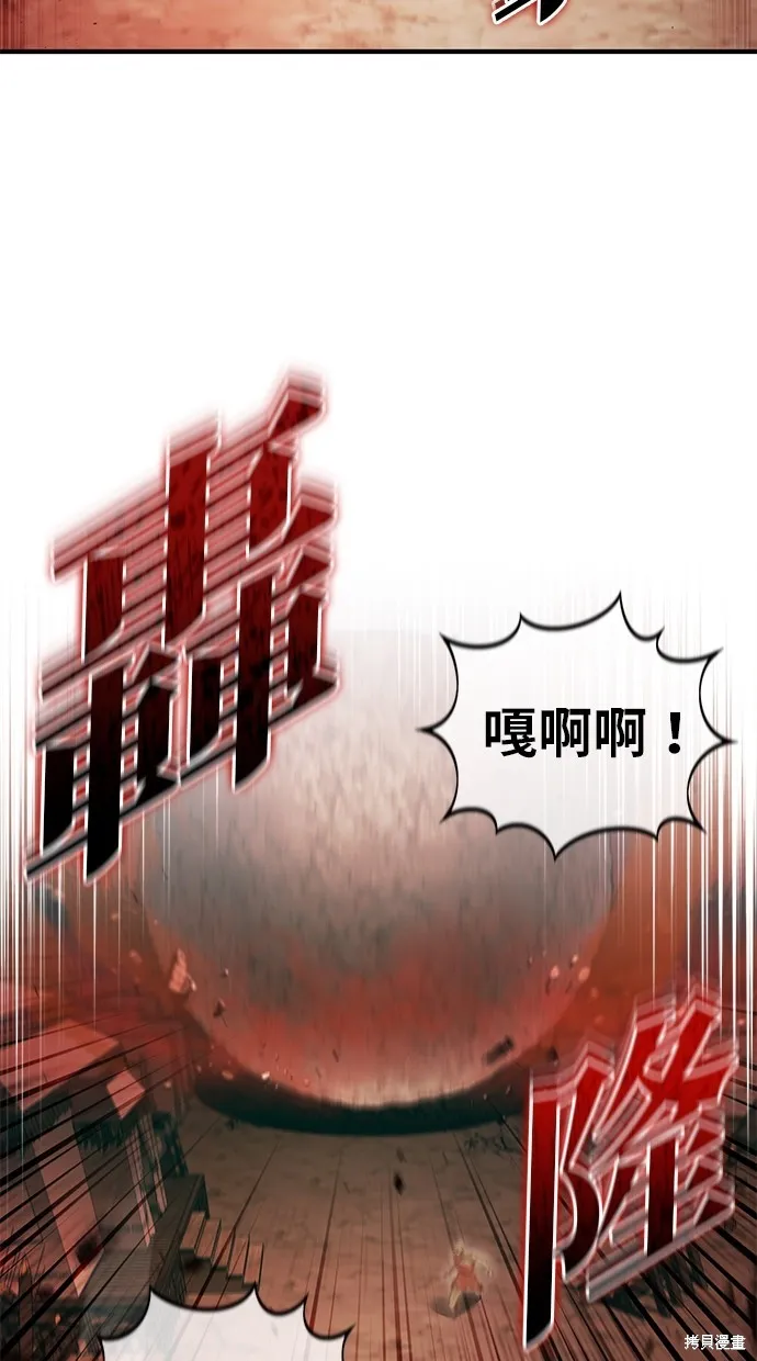 重生者的退休生活,第51话,第2张