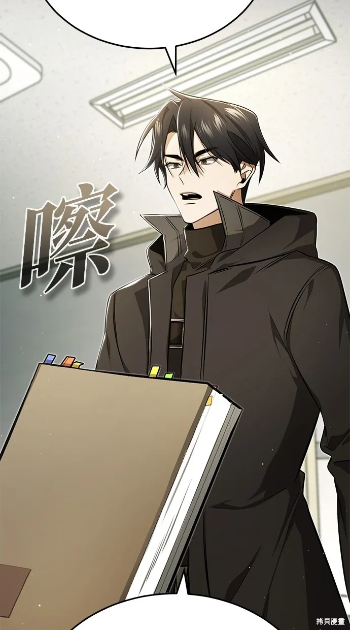 重生者的退休生活,第51话,第22张