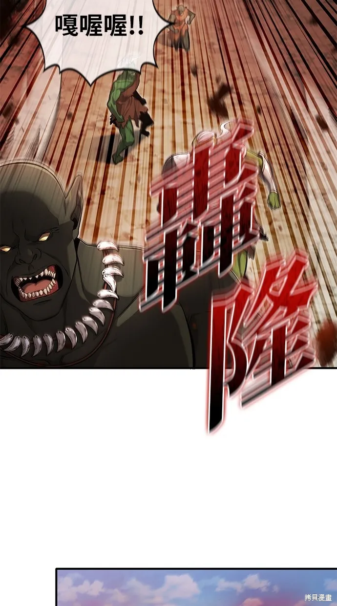 重生者的退休生活,第51话,第3张