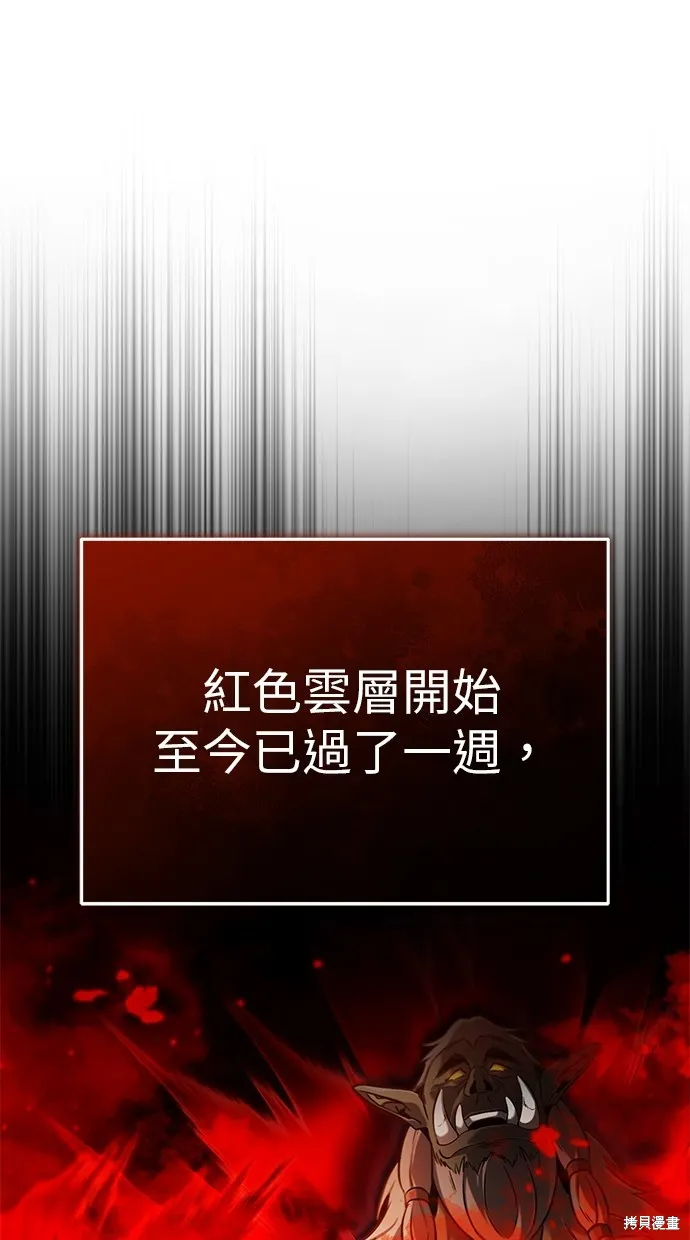 重生者的退休生活,第51话,第32张