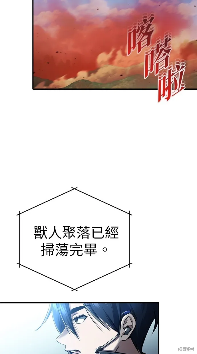 重生者的退休生活,第51话,第4张
