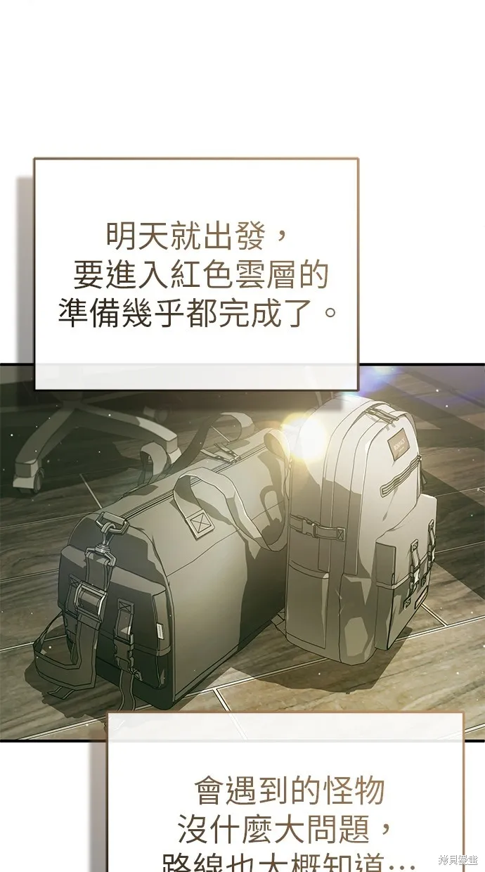 重生者的退休生活,第51话,第42张