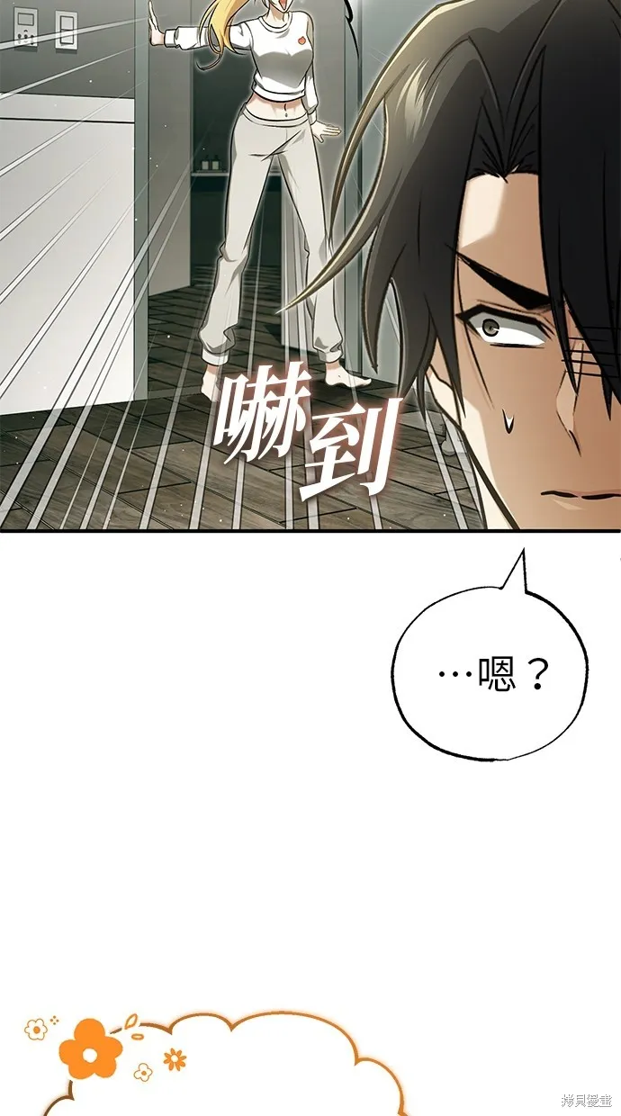 重生者的退休生活,第51话,第48张