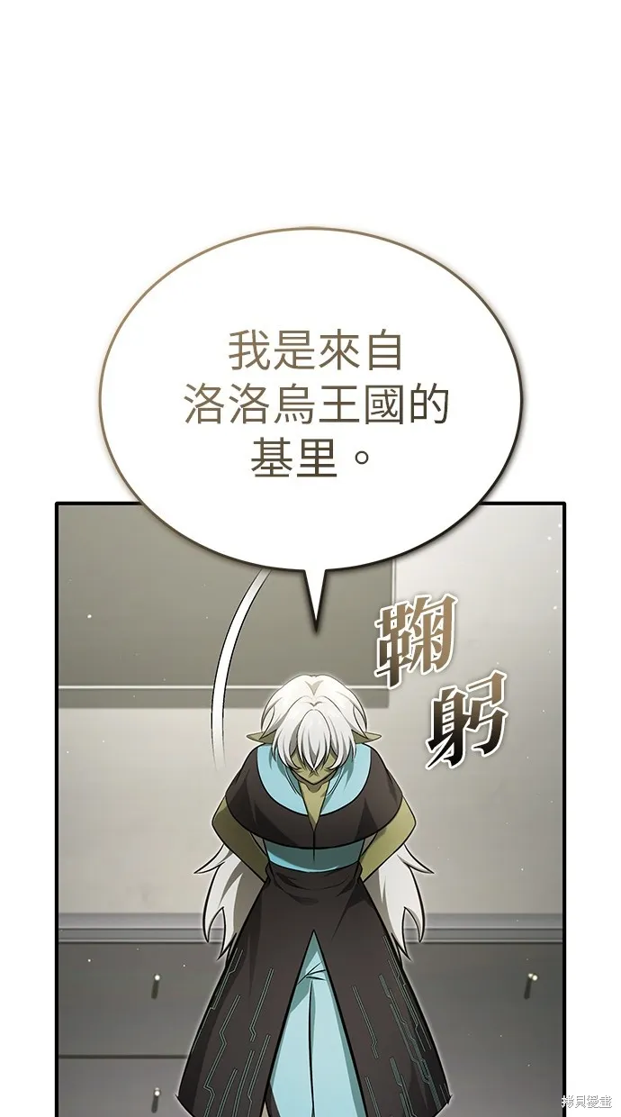 重生者的退休生活,第51话,第55张