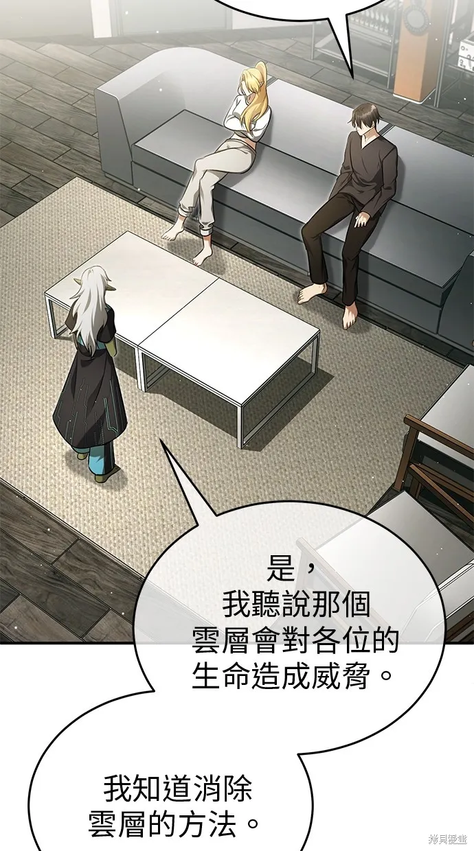 重生者的退休生活,第51话,第57张
