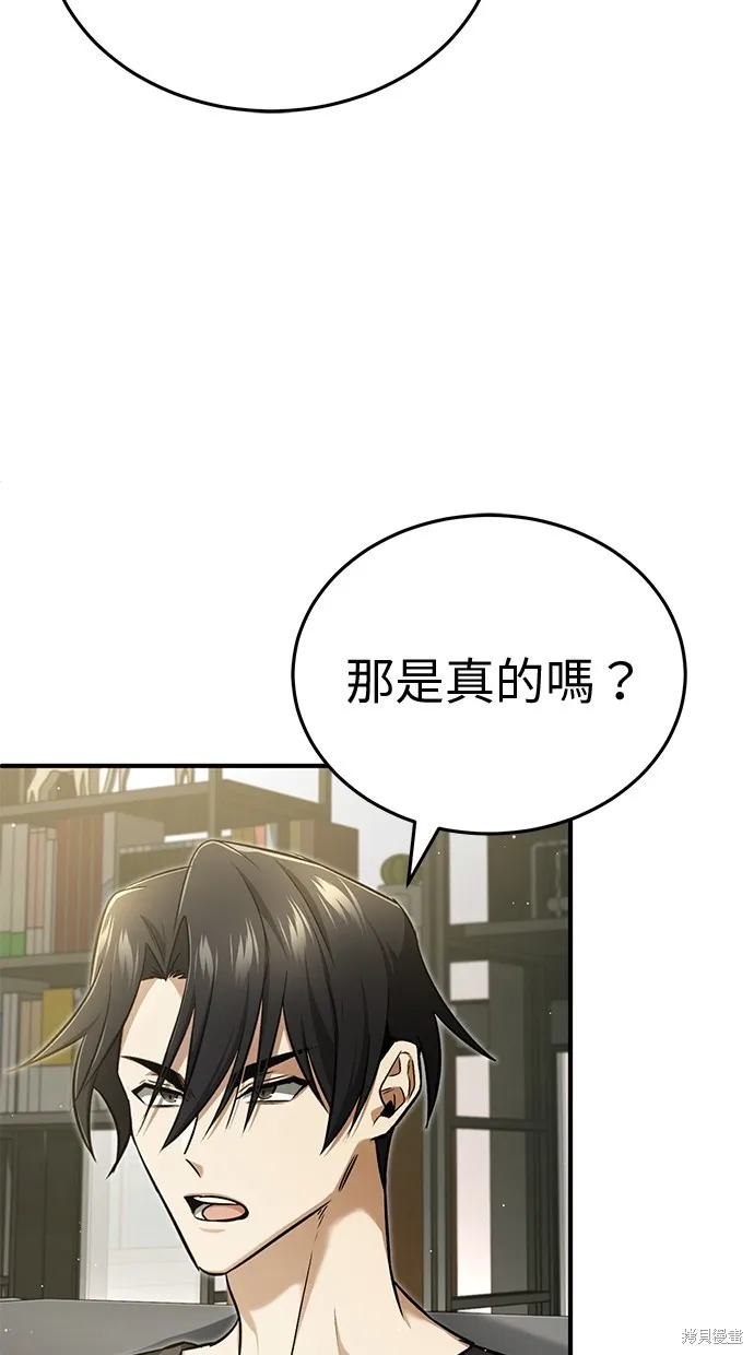 重生者的退休生活,第51话,第58张