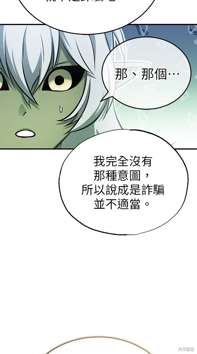 重生者的退休生活,第51话,第68张