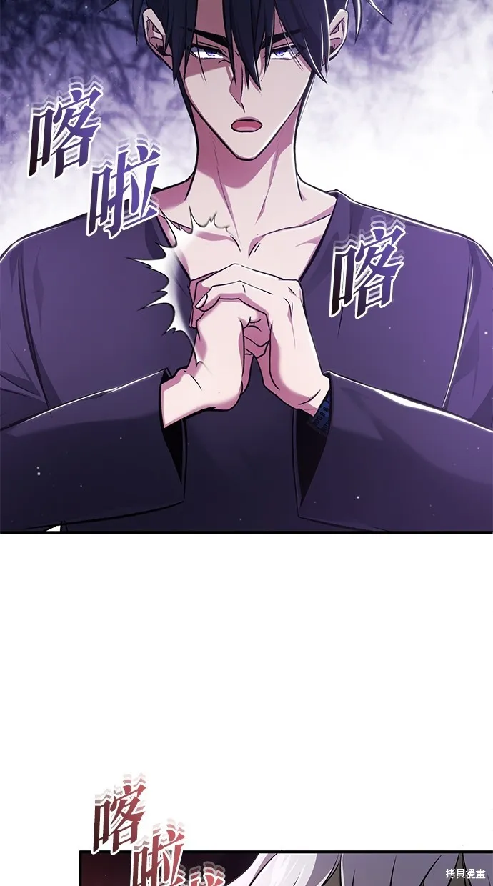 重生者的退休生活,第51话,第73张