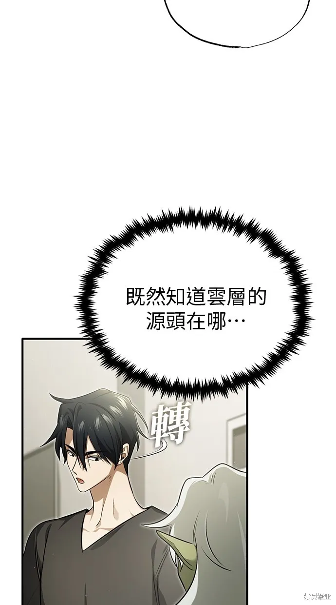 重生者的退休生活,第51话,第86张