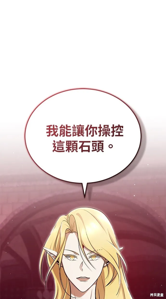 重生者的退休生活,第51话,第9张