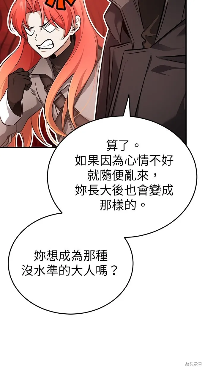 重生者的退休生活,第51话,第93张