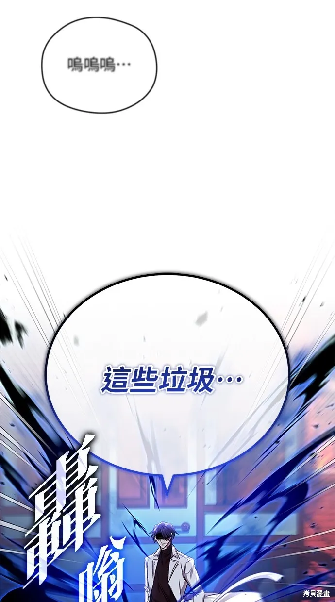 重生者的退休生活,第26话,第4张