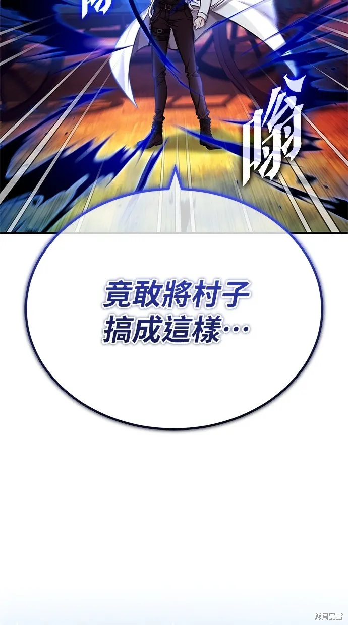 重生者的退休生活,第26话,第5张