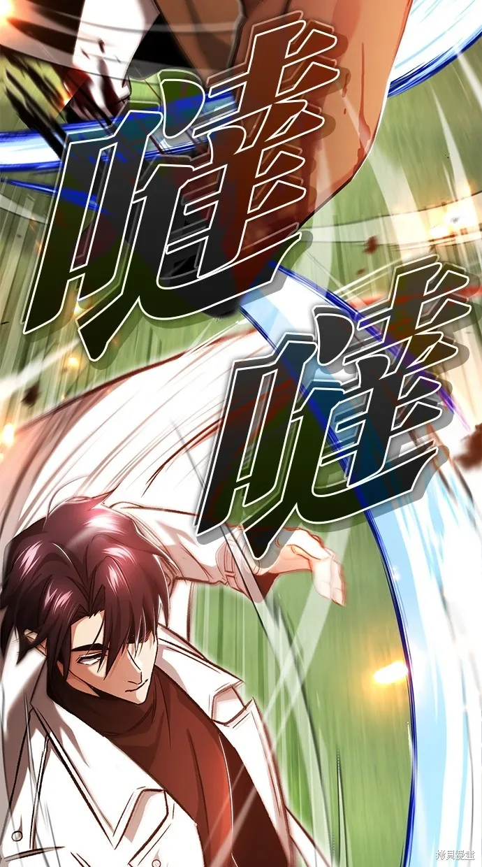 重生者的退休生活,第26话,第57张