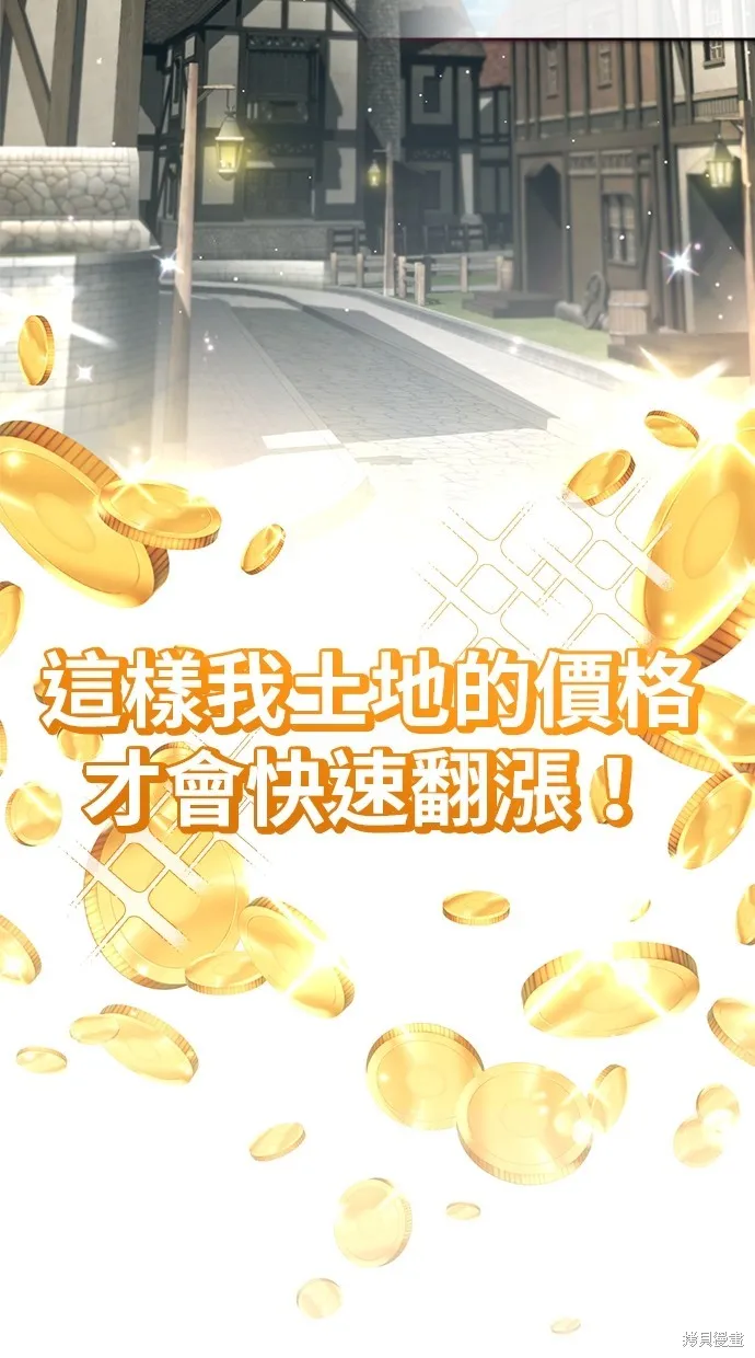 重生者的退休生活,第26话,第7张