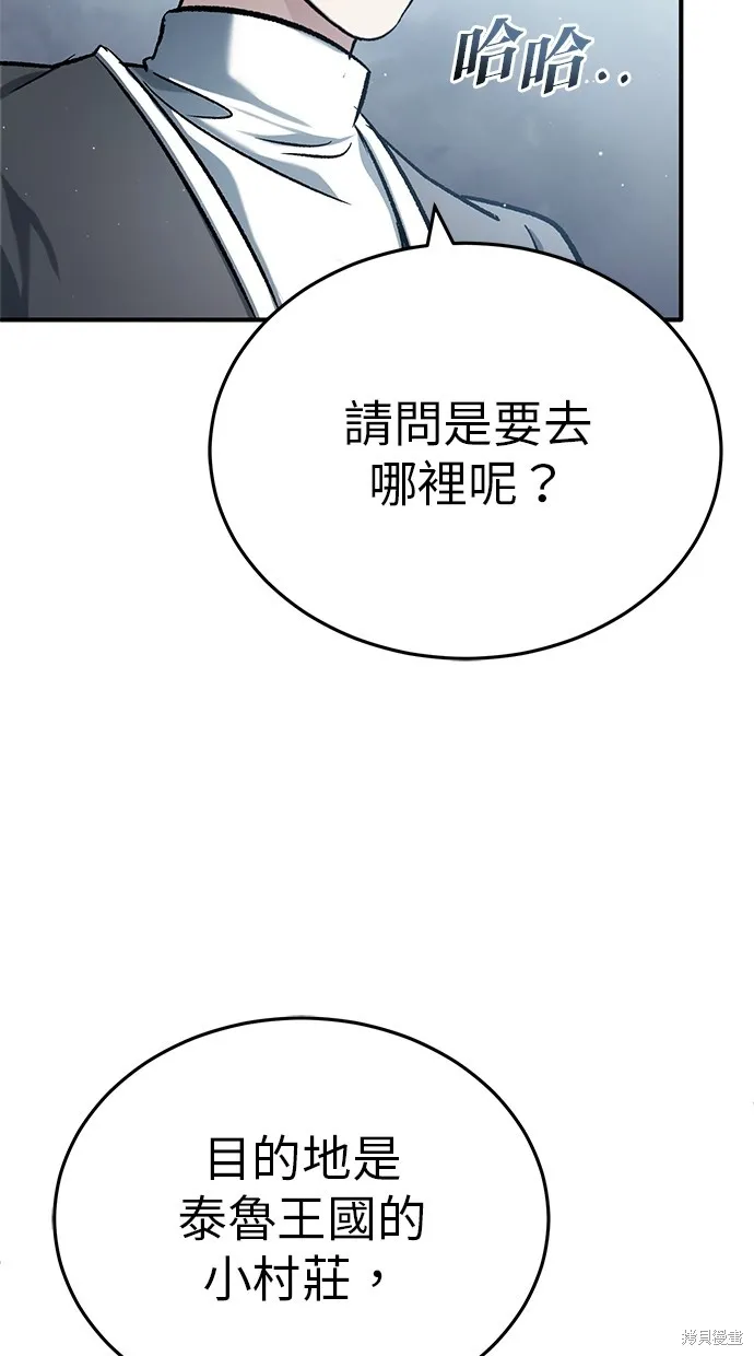 重生者的退休生活,第26话,第85张