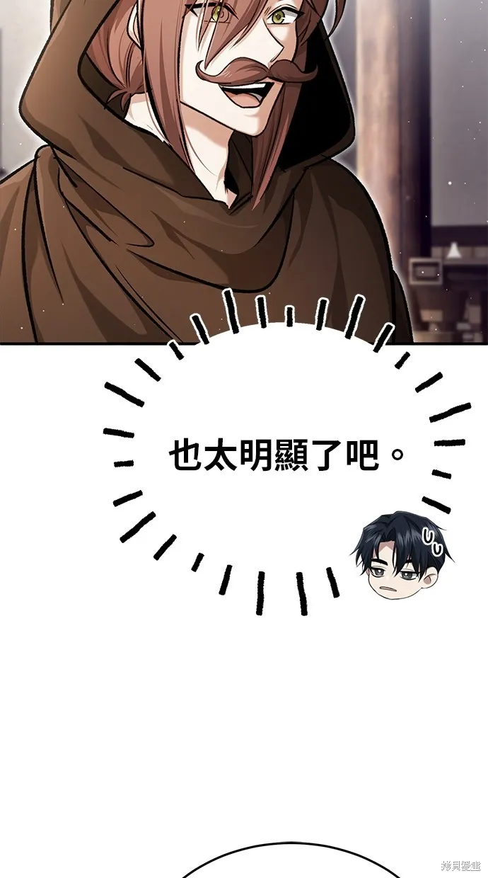 重生者的退休生活,第26话,第89张