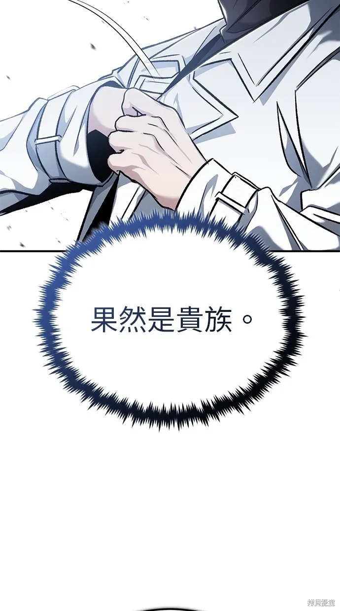 重生者的退休生活,第26话,第97张