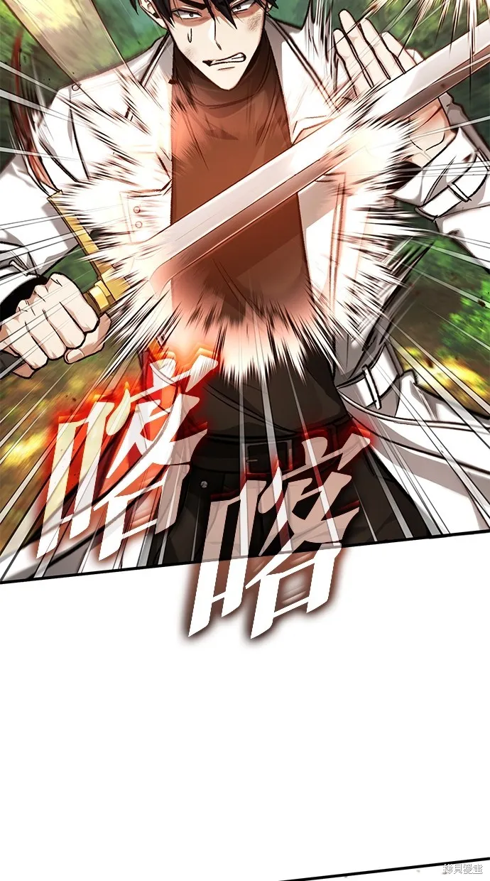 重生者的退休生活,第29话,第10张