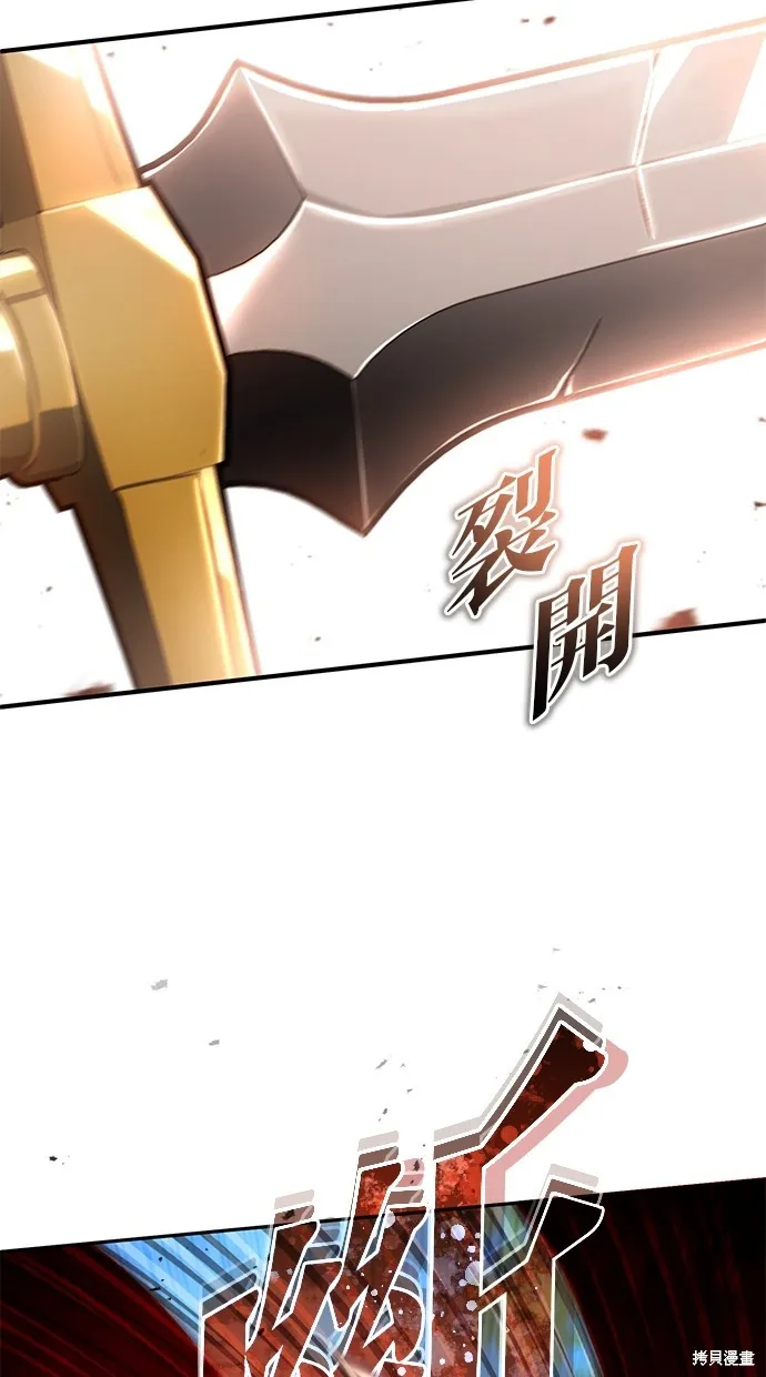 重生者的退休生活,第29话,第11张