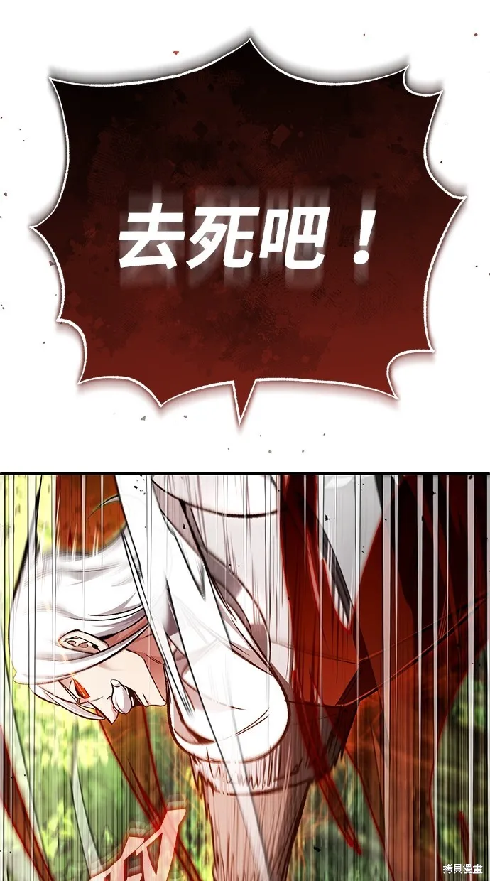 重生者的退休生活,第29话,第2张