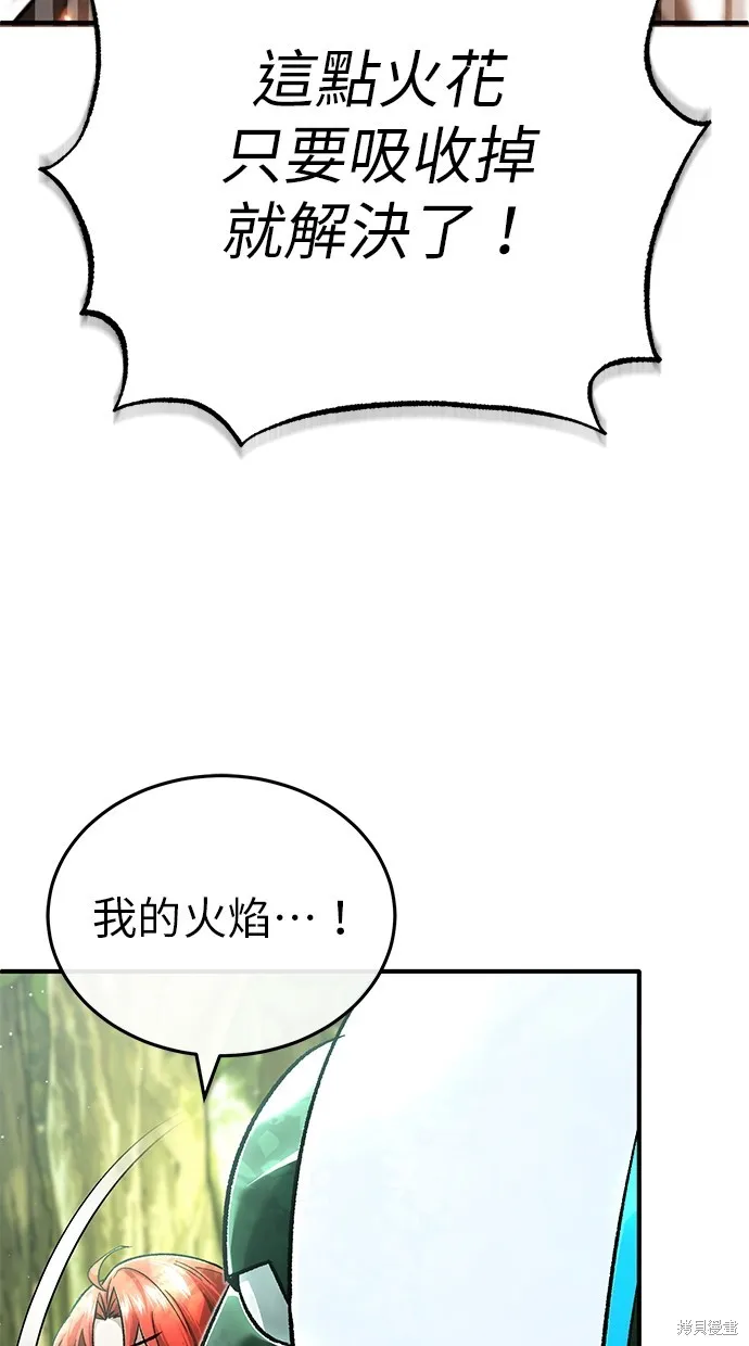 重生者的退休生活,第29话,第20张