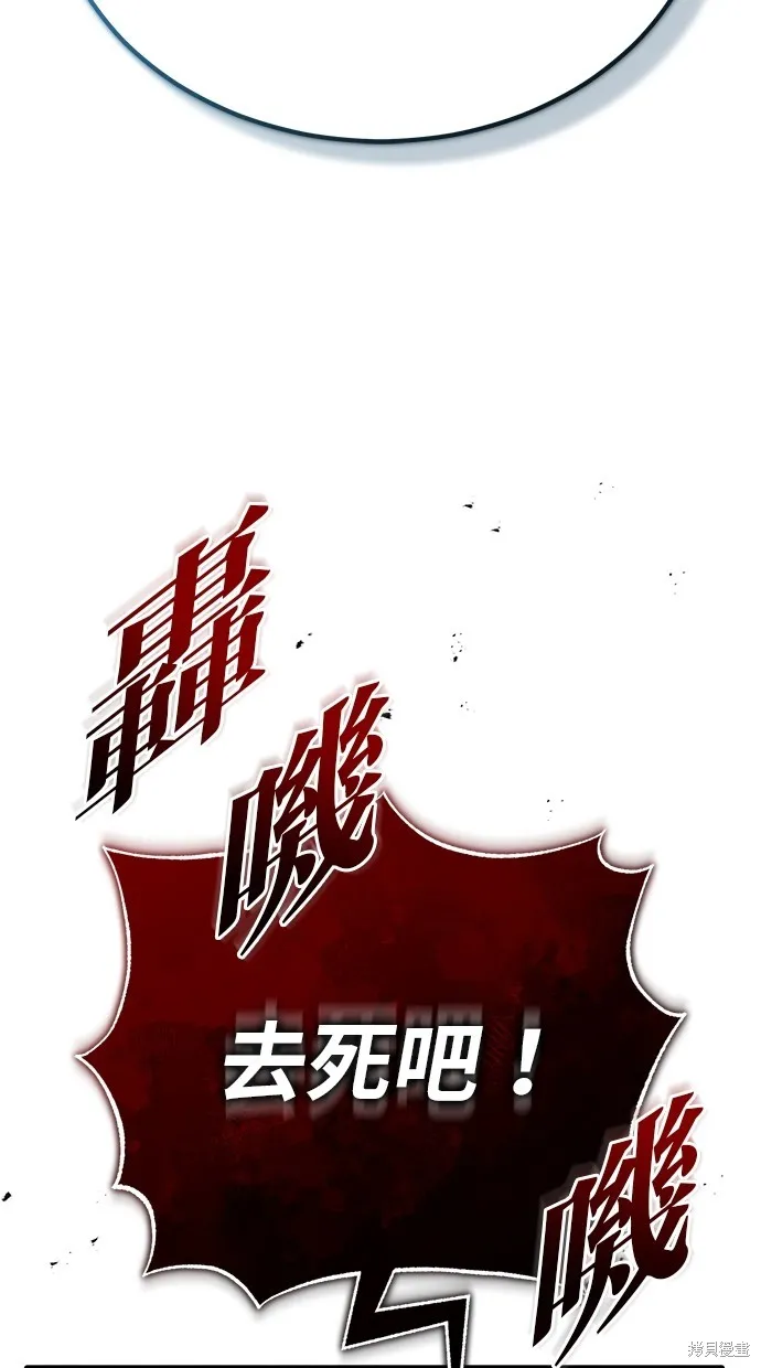 重生者的退休生活,第29话,第26张