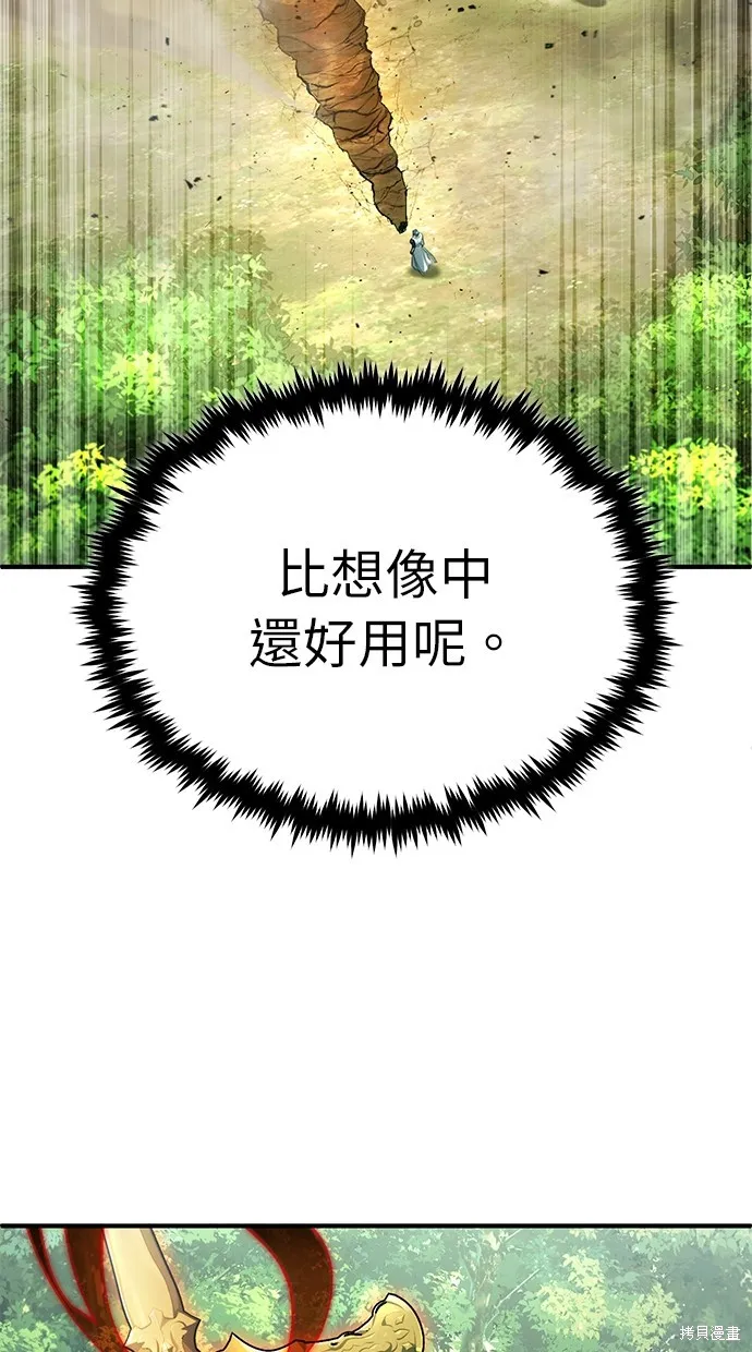 重生者的退休生活,第29话,第36张