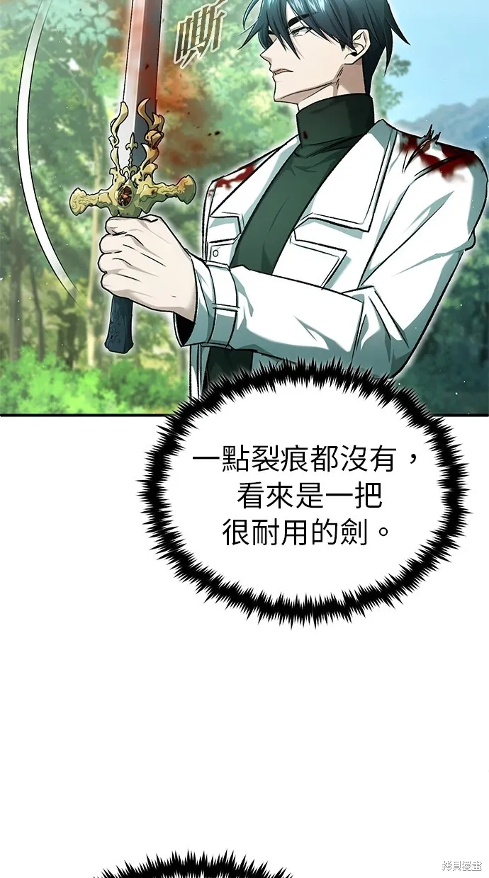 重生者的退休生活,第29话,第38张