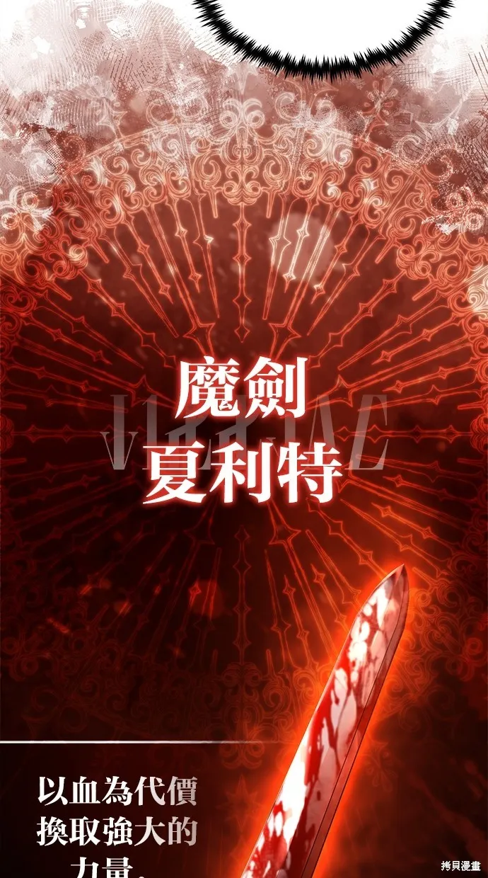 重生者的退休生活,第29话,第40张