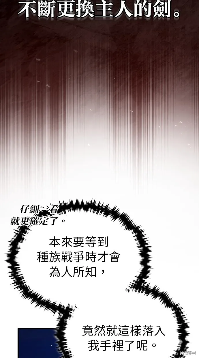 重生者的退休生活,第29话,第42张