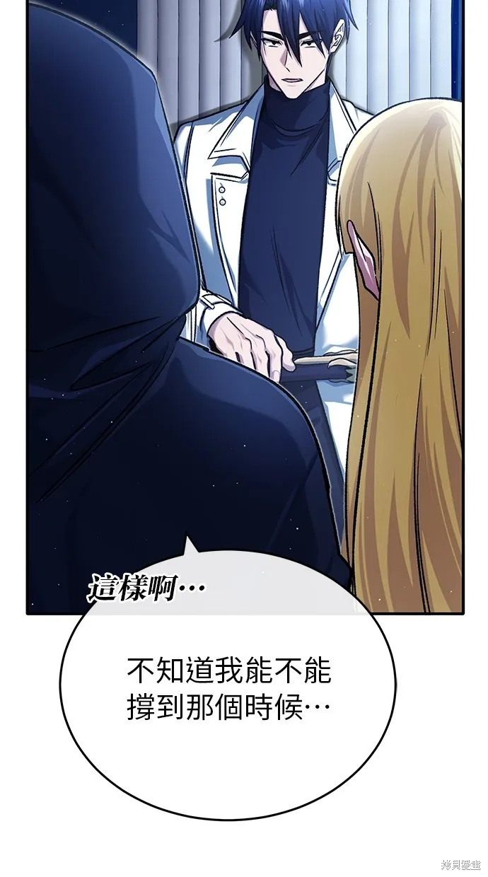 重生者的退休生活,第29话,第47张