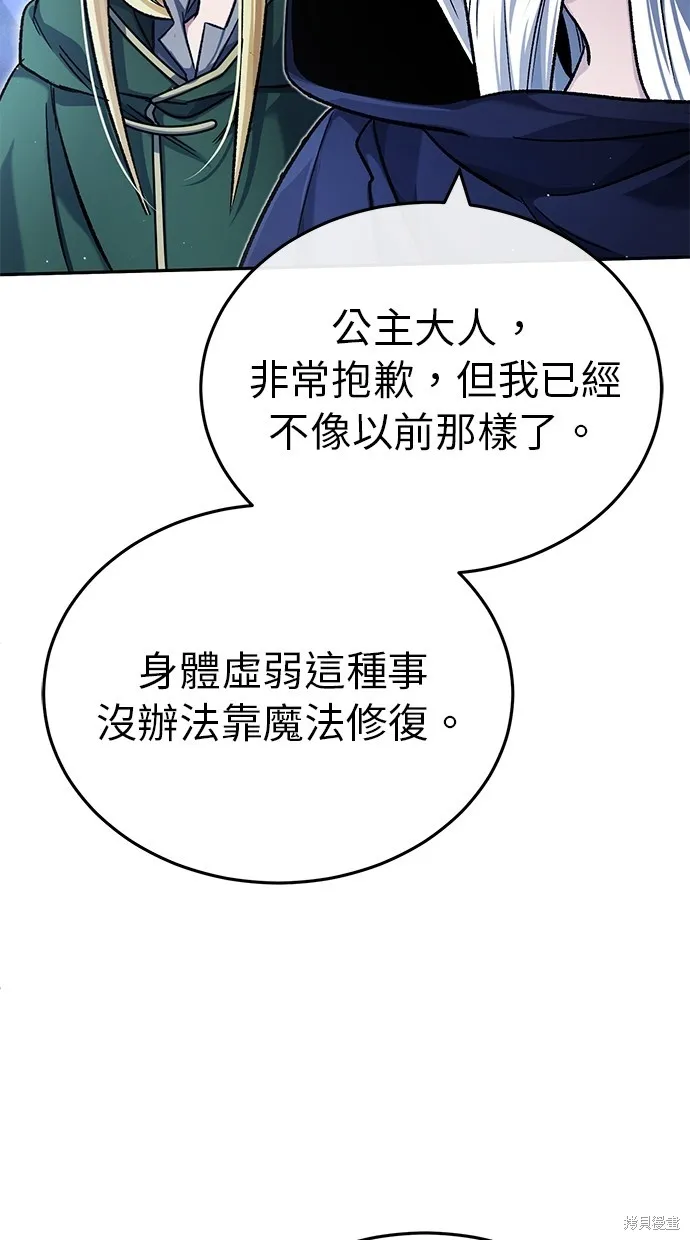 重生者的退休生活,第29话,第49张