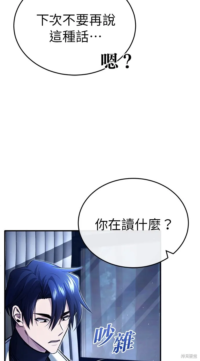 重生者的退休生活,第29话,第51张