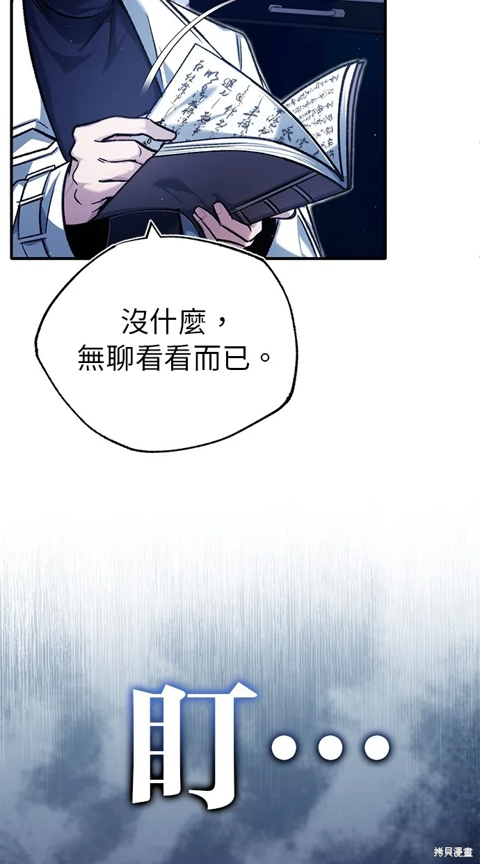 重生者的退休生活,第29话,第52张