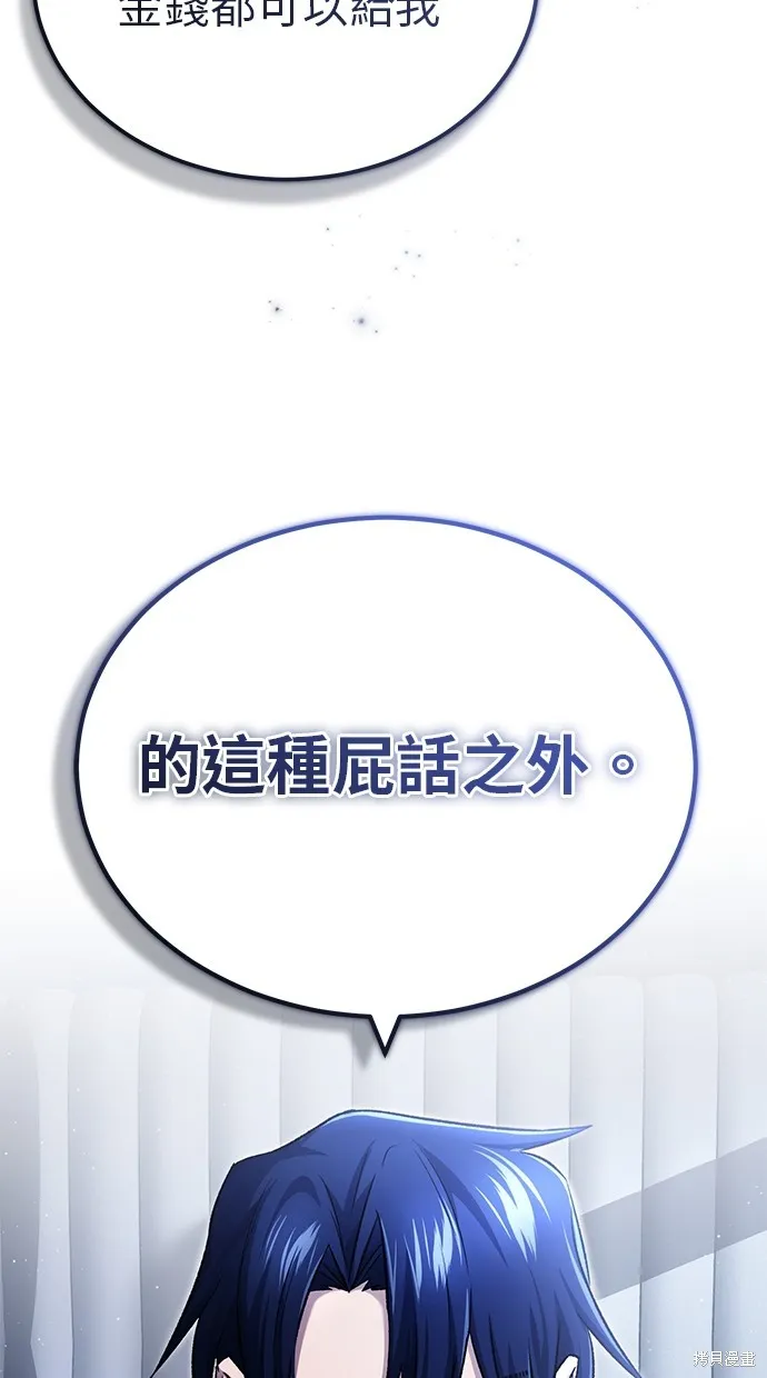 重生者的退休生活,第29话,第57张