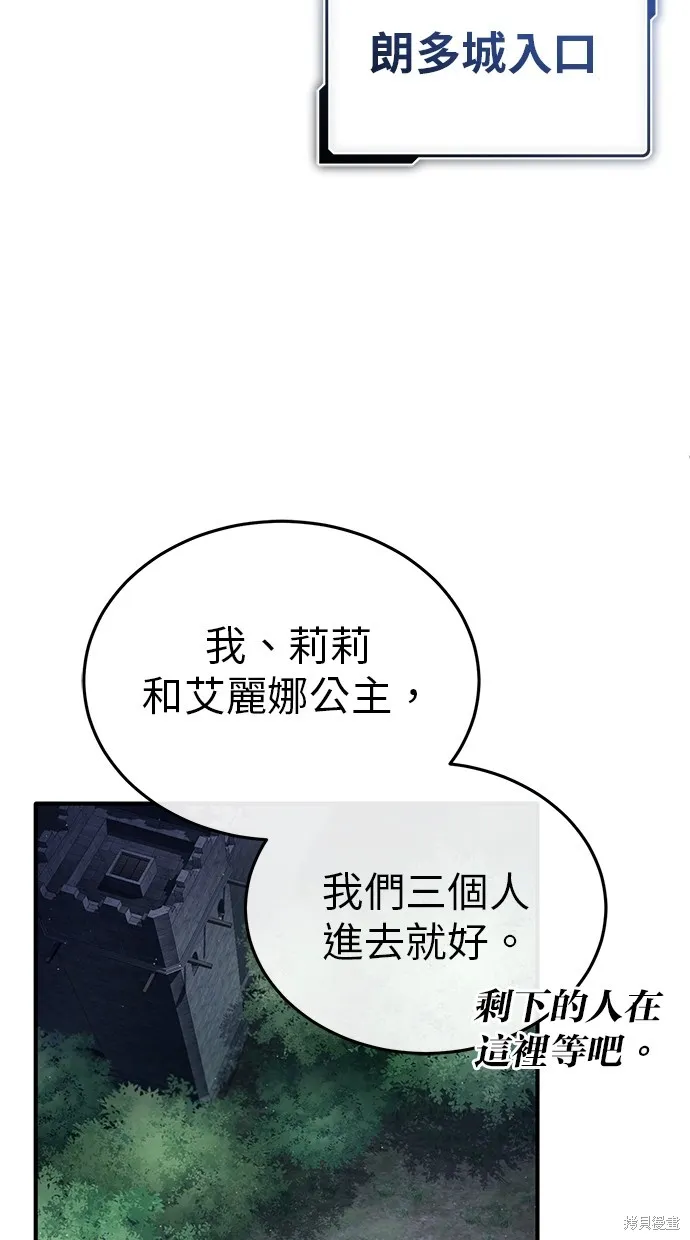 重生者的退休生活,第29话,第67张