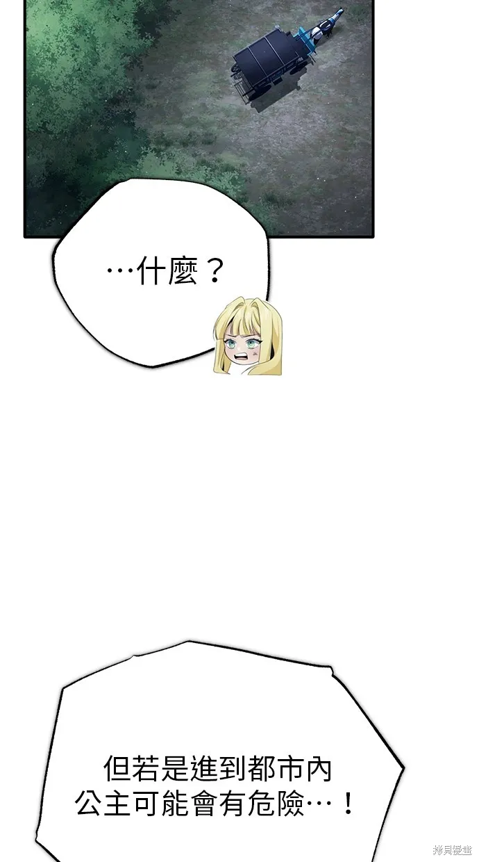 重生者的退休生活,第29话,第68张