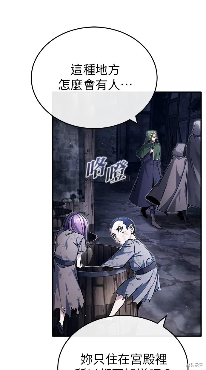 重生者的退休生活,第29话,第77张