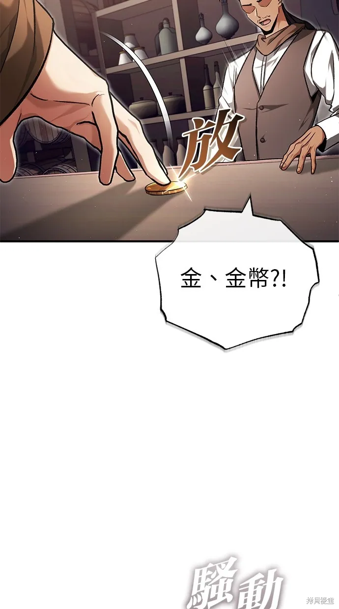 重生者的退休生活,第29话,第81张
