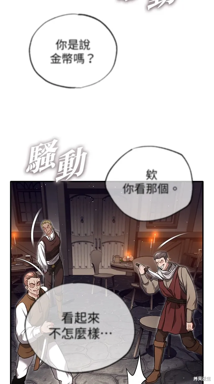 重生者的退休生活,第29话,第82张