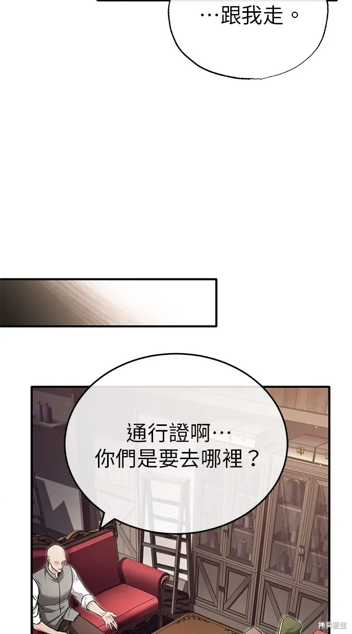 重生者的退休生活,第29话,第89张