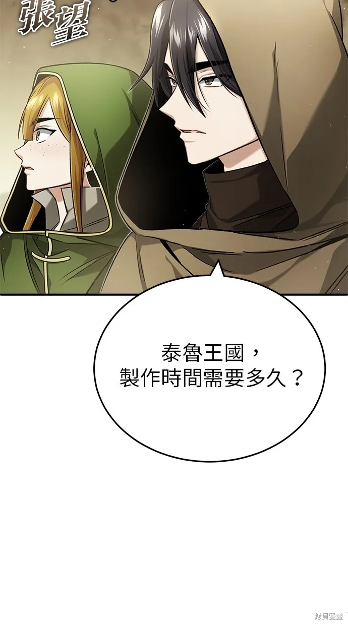 重生者的退休生活,第29话,第91张