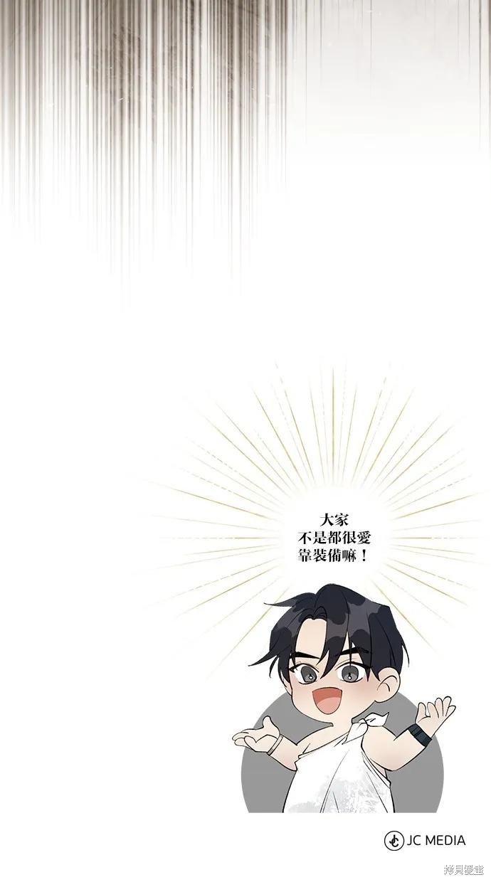 重生者的退休生活,第29话,第99张