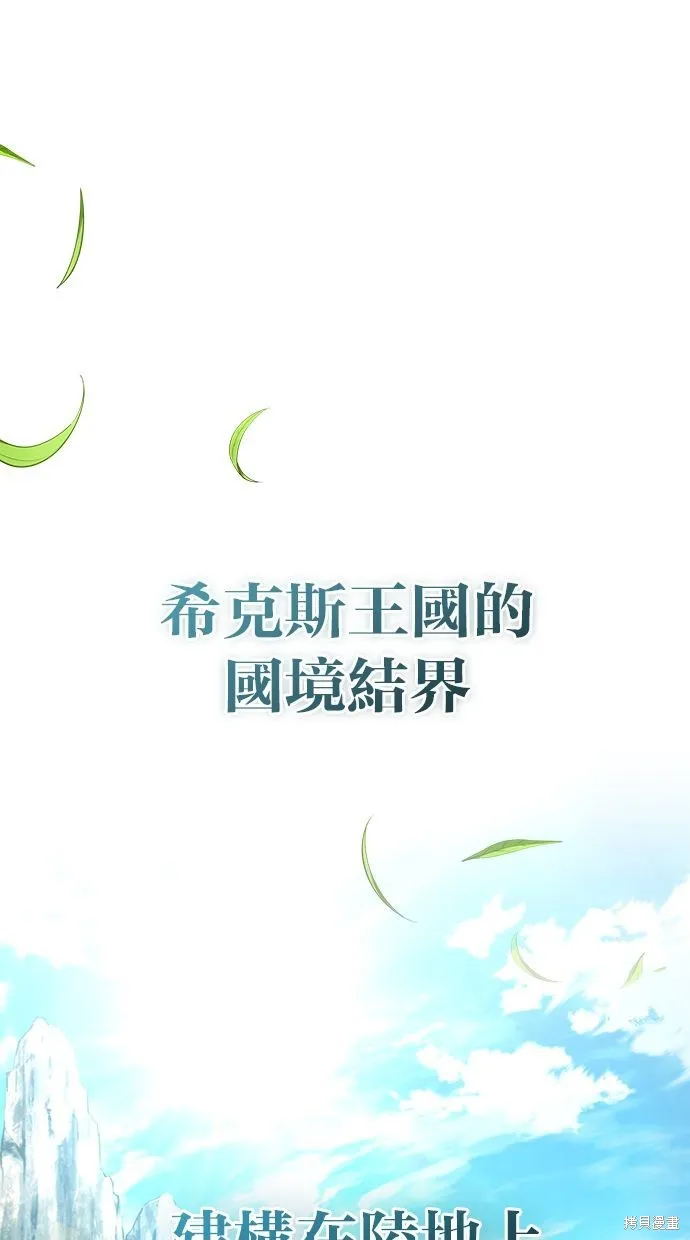 重生者的退休生活,第31话,第1张