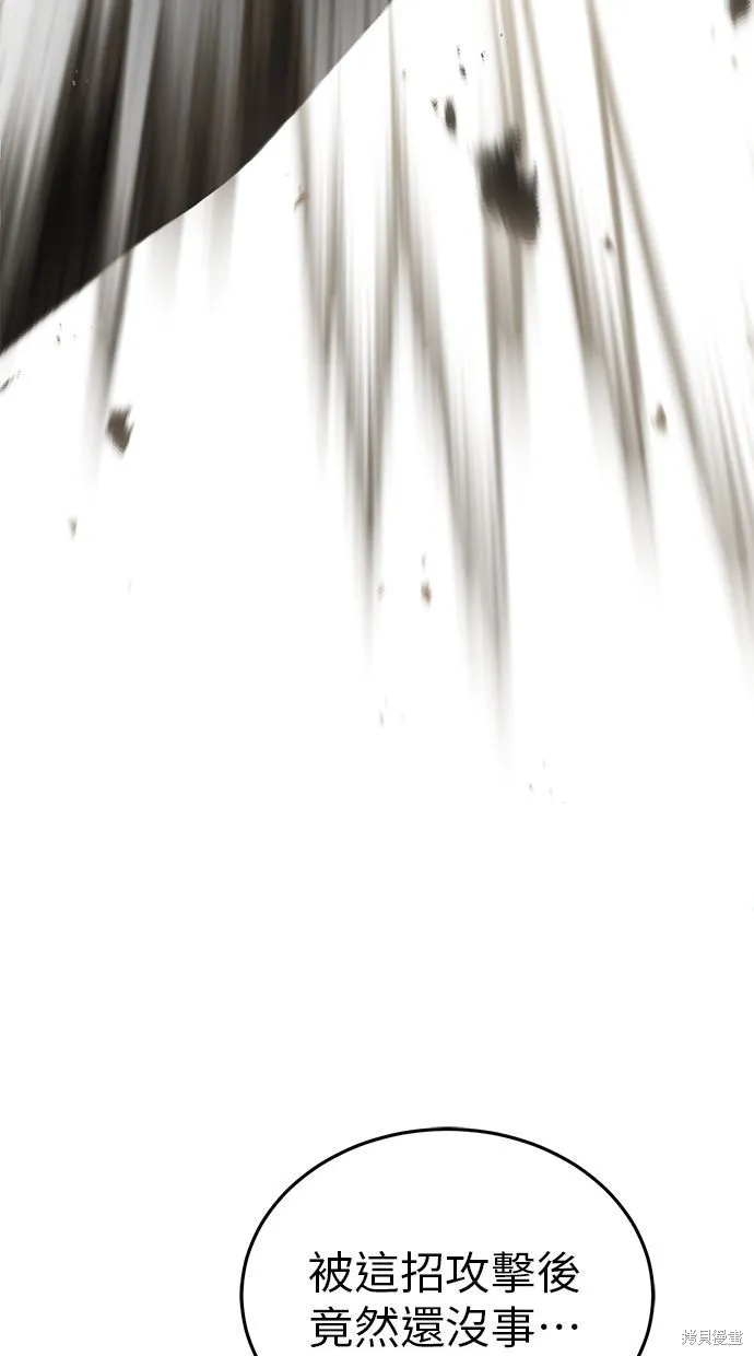重生者的退休生活,第31话,第101张