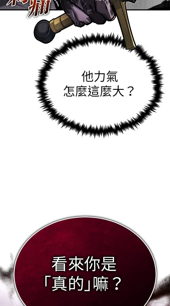 重生者的退休生活,第31话,第104张