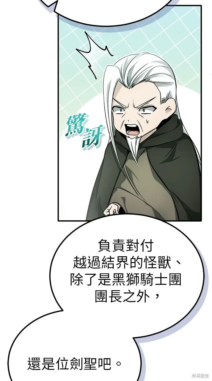 重生者的退休生活,第31话,第11张