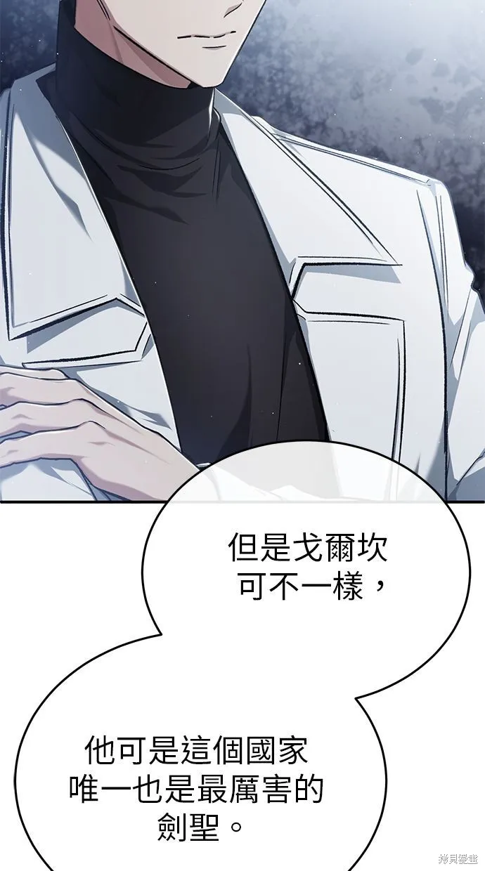重生者的退休生活,第31话,第13张